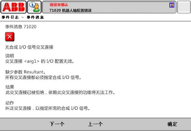 71020無合成 IO 信號(hào)交叉連接